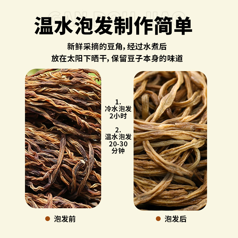 一件代发新货代发500g干豆角农家自晒自制散装干豇豆角脱水蔬菜干|undefined