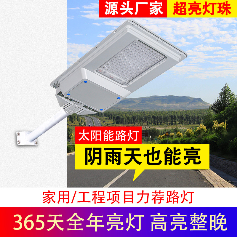 Lámpara de calle Solar integrada hogar lámpara de jardín al aire libre iluminación de la inducción del cuerpo humano Super brillante de alta potencia led lámpara de calle