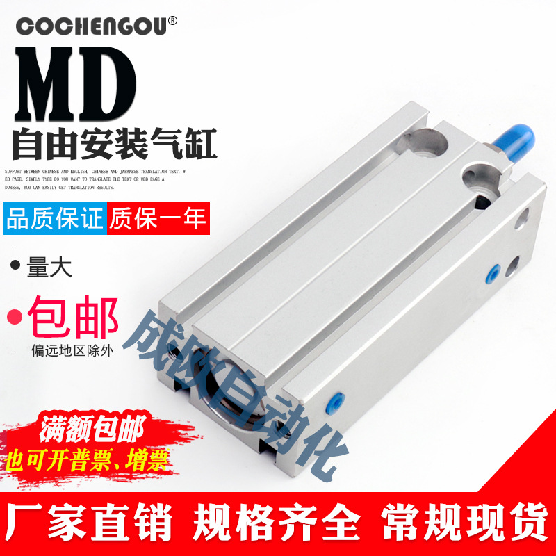 亚德客型多位置自由安装气缸MD6/10/16*5/10/15/20/16/25/32/40-S
