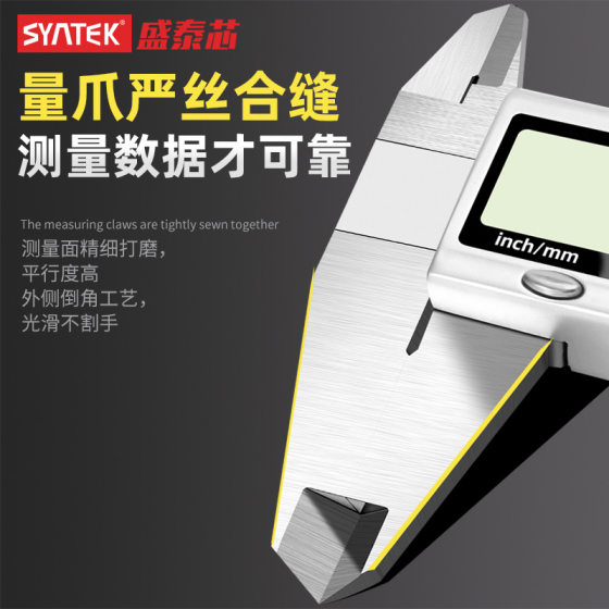 Syntek Digital Vernier Caliper High Precision Small Electronic Caliper Industrial Jewelry Bracelet Caliper Wholesale