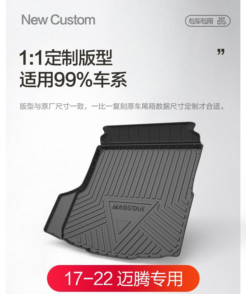 Suitable for Volkswagen Magotan Trunk Mat Car Supplies 2122 Interior Decoration Accessories Tail Mat Modifications Daquan