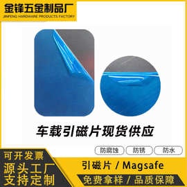 批发手机支架引磁片厂家 圆形磁吸片现货直发15-60加背胶加9448胶