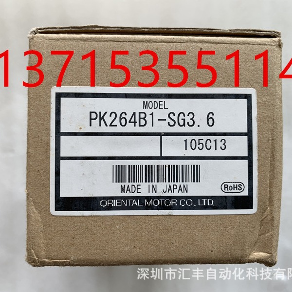 代理VEXTA东方马达步进电机  PK264B1-SG3.6
