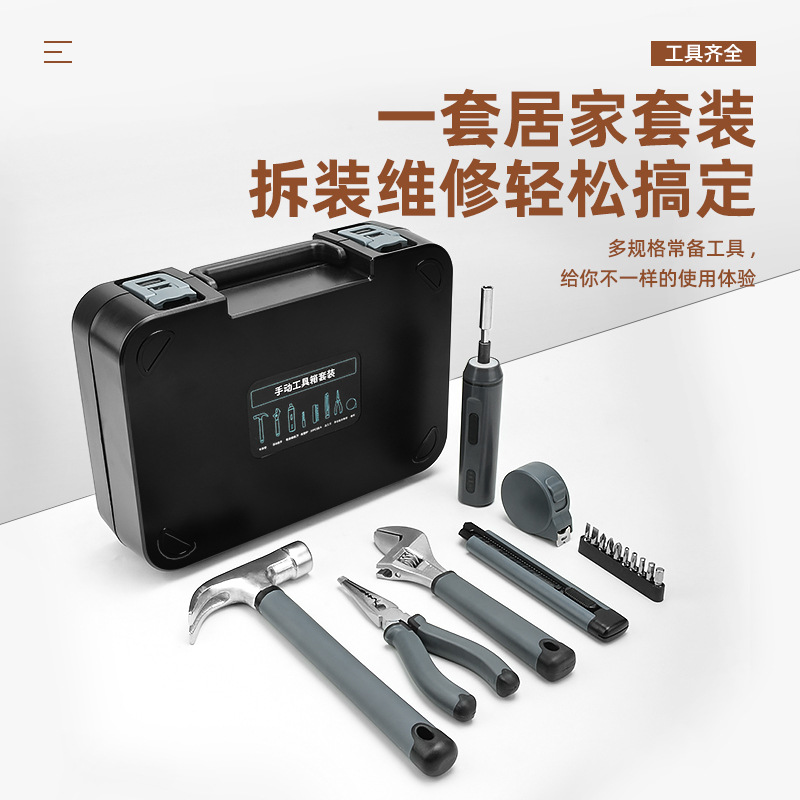 Venta directa de fábrica caja de herramientas para el hogar multifuncional juego de reparación herramienta combinada destornillador eléctrico caja de herramientas para automóvil