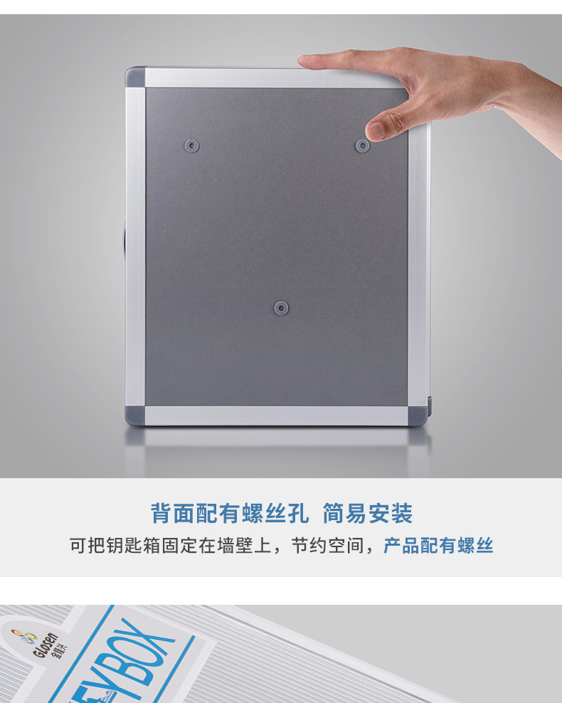 钥匙箱详情 (13).jpg