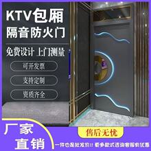 KTV防火门隔音门包房门发光酒吧专用不锈钢门歌厅*包厢网红门