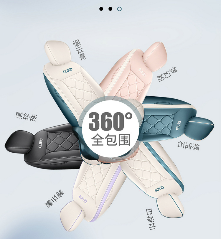 2023 360 Plus Baojun Cloud car seat covers, custom-fit, full-coverage leather car seat cushions