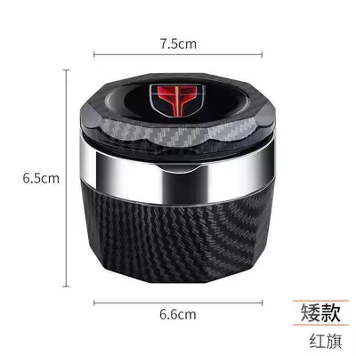High Flame-Retardant Vehicle-Mounted Ashtray Modified – Car ashtray - low-profile-red-flag-carbon-fiber-texture