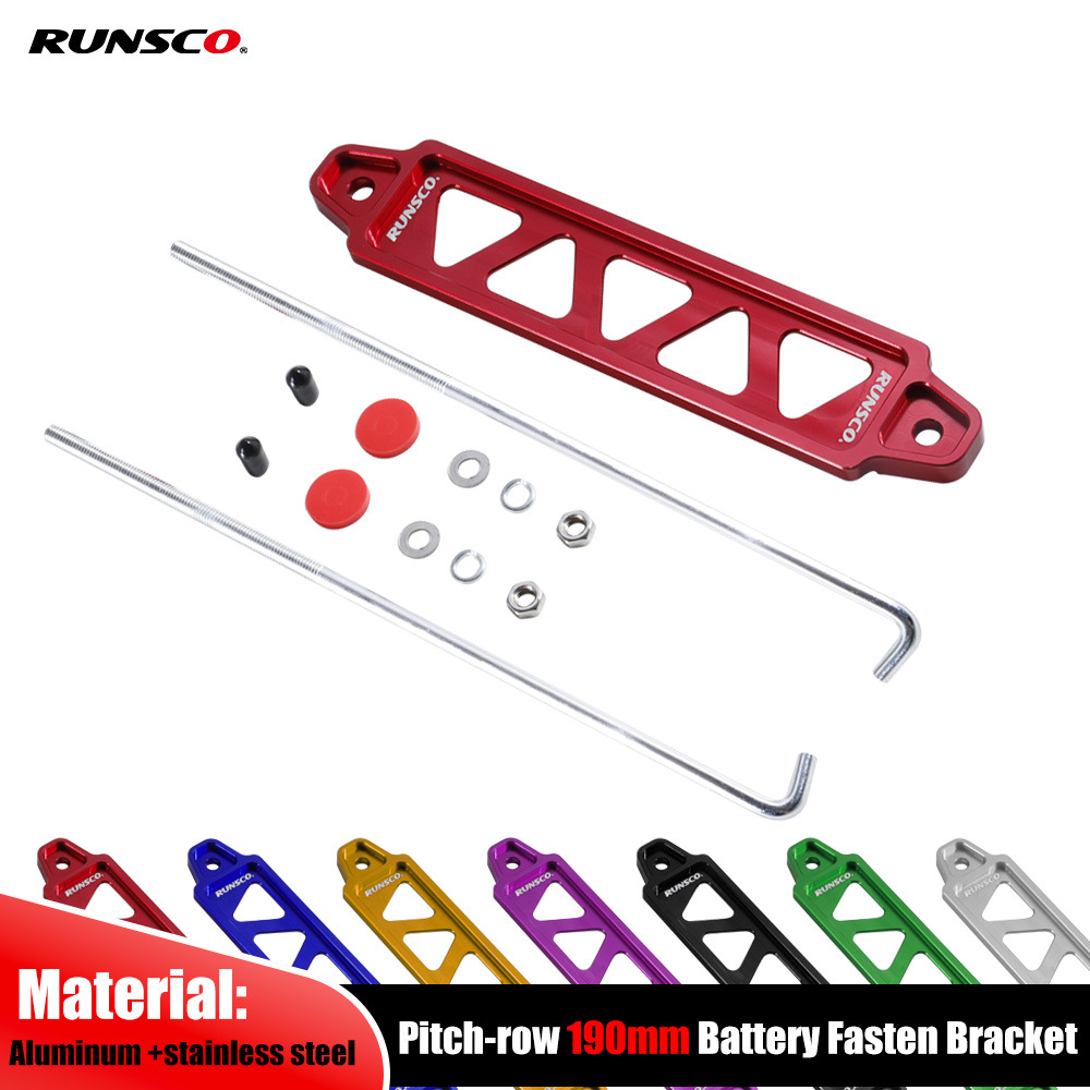 汽车电池支架改装电瓶五孔蓄电池固定支架套件铝电瓶电池夹带螺杆