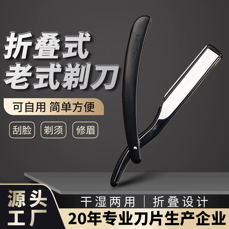 전문 구식 면도기 홀더 이발소 미용실 면도기 구식 수동 제모기 눈썹 트리밍 면도기 도매