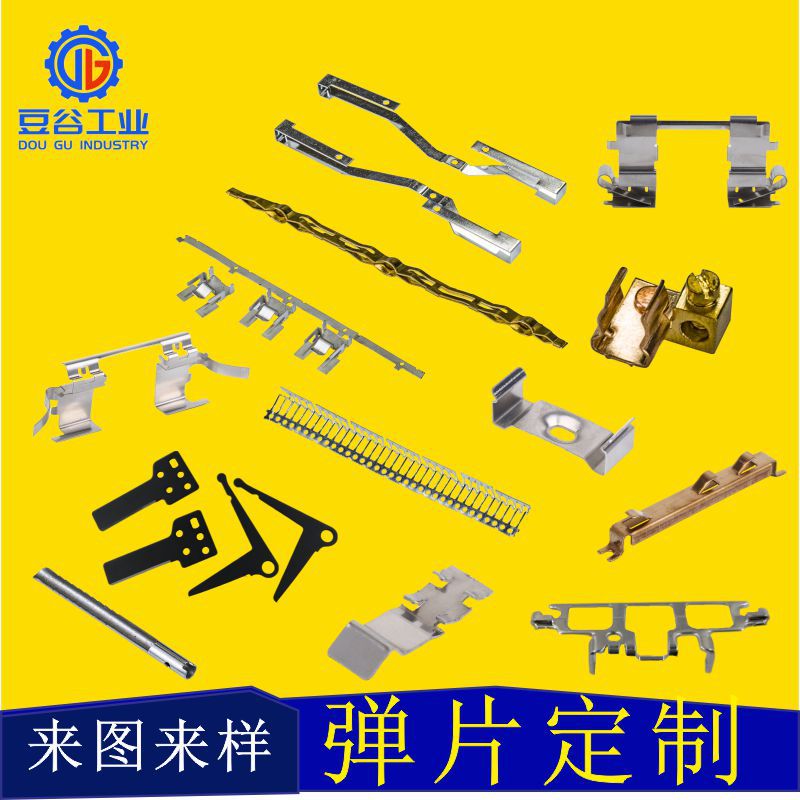V-shaped shrapnel stainless steel stamping parts bending stamping shrapnel non-standard hardware stamping parts metal stretch shrapnel
