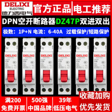 ���������_��·��DZ47P����1P+N����16A�ΘO20A25A32A40a�՚��_�P