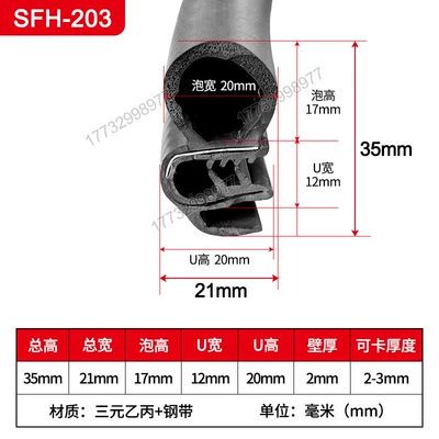 car door composite strip Avtomobil səs izolyasiya zolaqları - three-layer-composite-special-shaped-40-steel-strip-sfh-203-2m-price