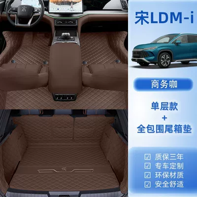 Ayaqaltılar (Kovriklər) | Foot Mat Trunk Mat Upper - 24-models-song-l-dm-i-package-a-original-car-business-coffee-trunk-all-inclusive