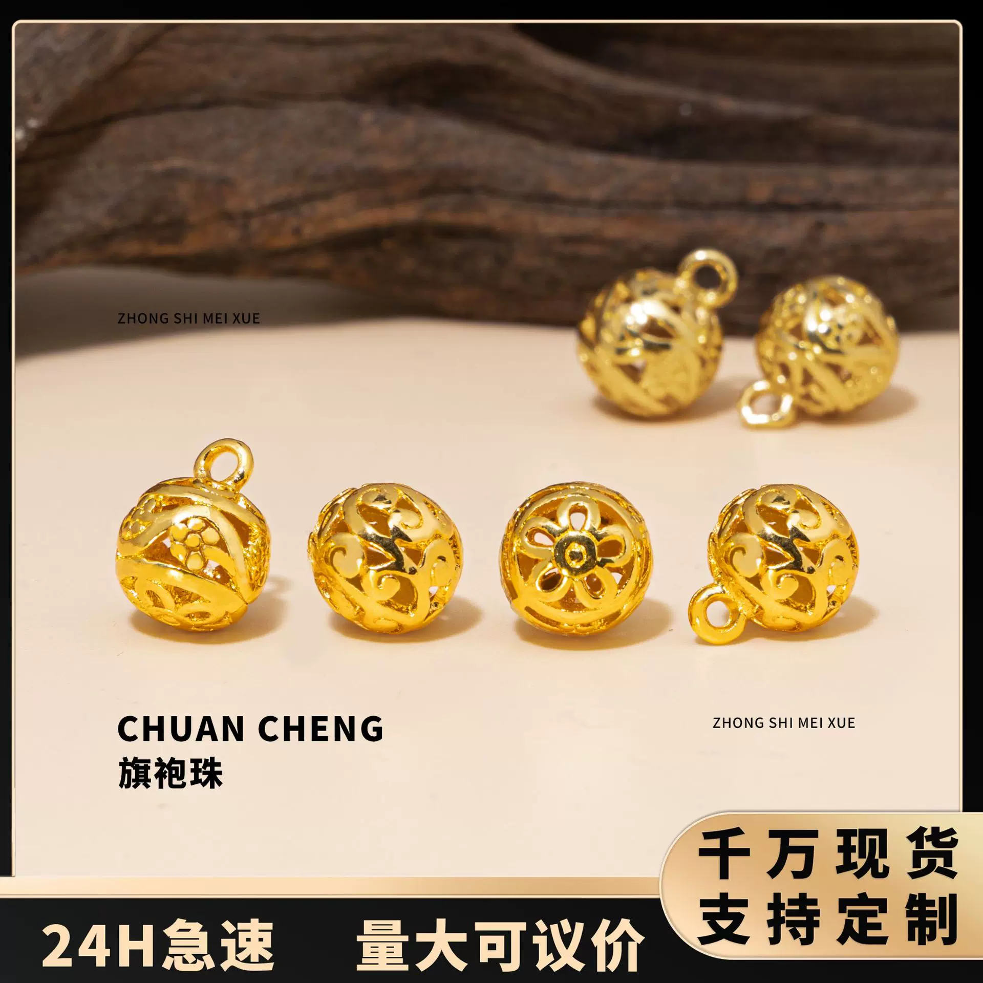 旗袍纽扣锌合金祥云珠子金属扣唐装汉服国潮中式服装复古装饰DIY