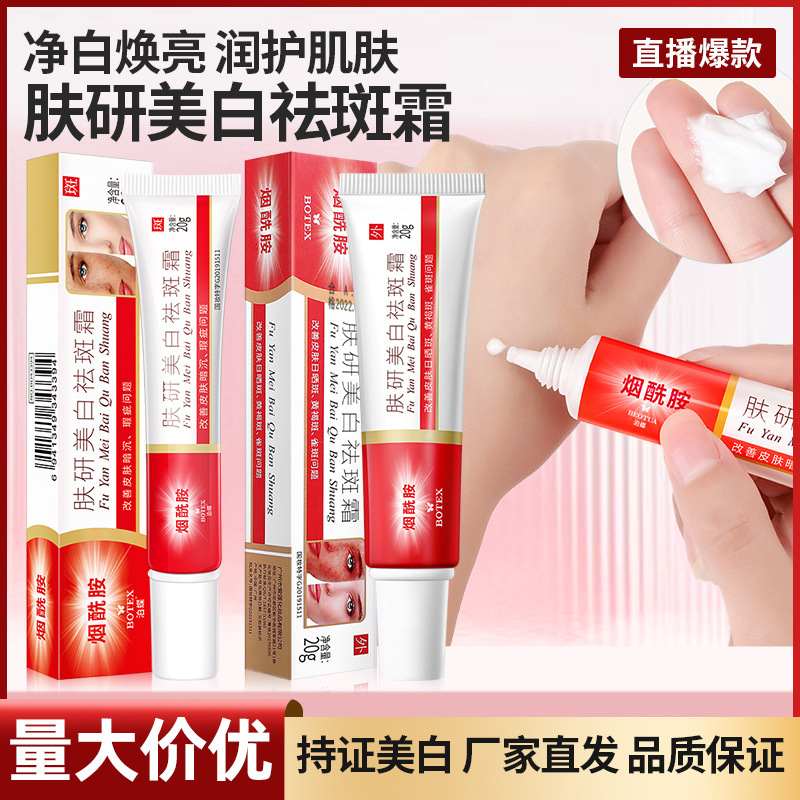 Skin Whitening and Freckle Removal Cream, Humei Freckle Removal Cream, Moisturizing Beauty Salon Face Cream, Freckle Removal Face Cream, Skincare Products Manufacturer Wholesale