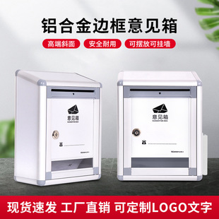 Jinlongxing's New Opinion Box with Lock Aluminum Alloy Community Suggestion Complaint Receipt Office Stainless Steel Large Report Box