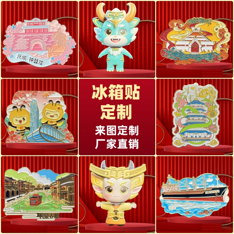 Customized Metal Refrigerator Magnets, Tourist Souvenirs of City Attractions, Magnetic Refrigerator Magnets, Potala Palace Badges, Cultural and Creative Gifts