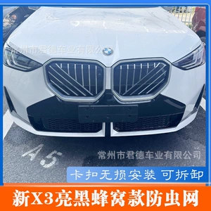25-26 Yeni BMW X3 həşərat toru, keçirmə ön barmaqlıq hava girişi modifikasiya aksesuarları
