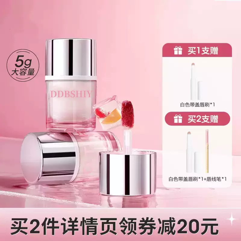 晶透锁光QQ唇冻持久镜面水光滋润保湿镜面唇釉OEM代加工