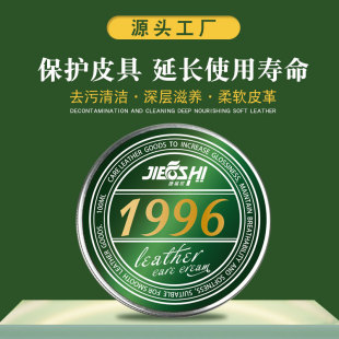 Manufacturer Wholesale Leather Cleaning Care Cream Leather Clothing Leather Sofa Home Car Interior Renovation Leather Seats No-Wash