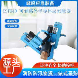 CST640 可剥离外半导体层剥除器高压电缆剥皮切刀配电网作业切除