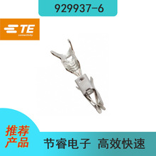 ������ӦTE̩��929937-6�����������������߶���ԭ�������ֻ��뷢
