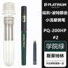 Japanese platinum pen for elementary school students, calligraphy, set, gift box