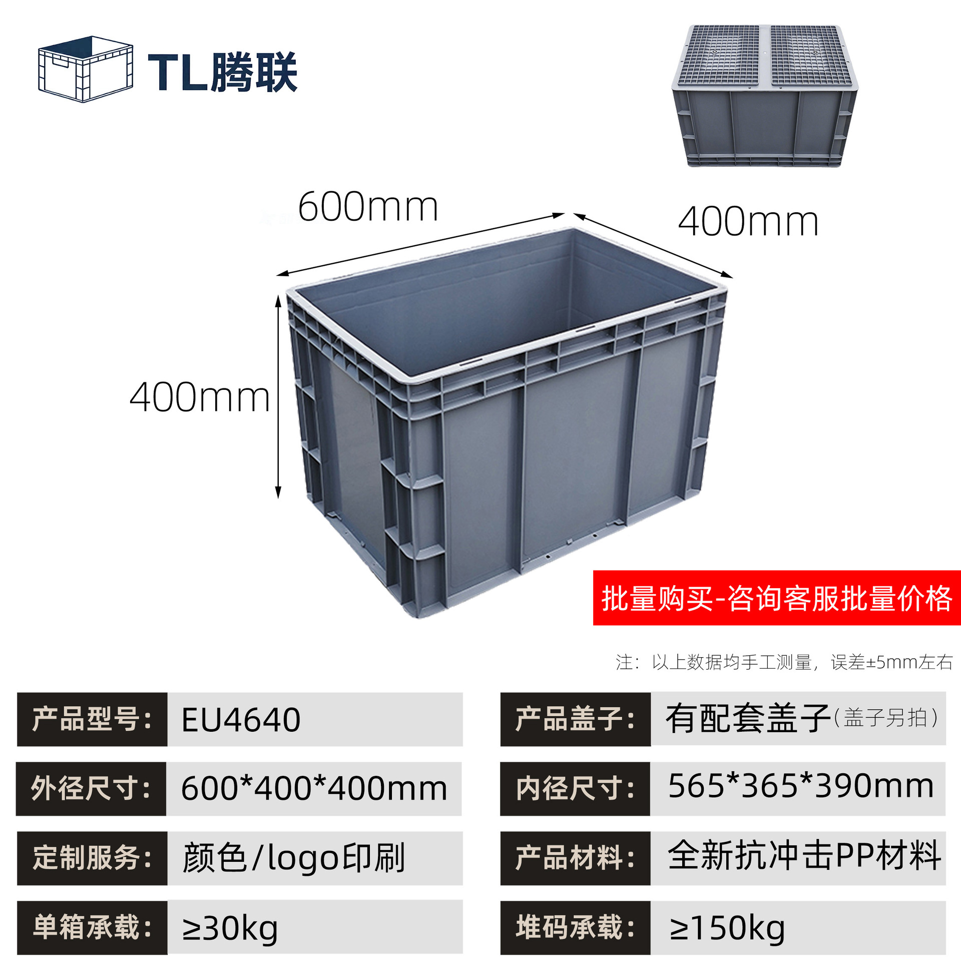 Caja de transferencia de plástico de material de automóviles, caja estándar europea, caja de logística de transferencia industrial rectangular, caja de goma antiestática image 31