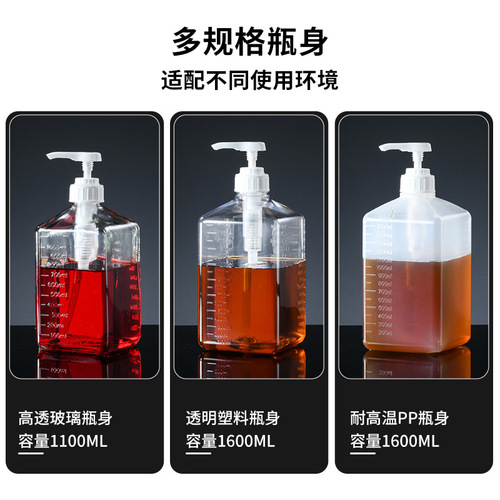 Syrup squeeze bottle plastic glass large-capacity milk tea shop fructose quantitative juice bottle merchant hand-pressed sugar squeeze bottle