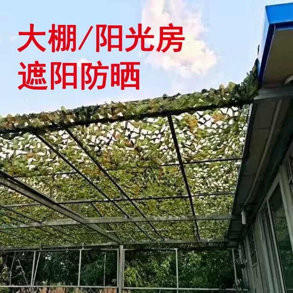 Anti-Aerial Photography Camouflage Net Jungle Camouflage Net Cs Outdoor Indoor Decoration Balcony Sun Protection Shade Net in Stock