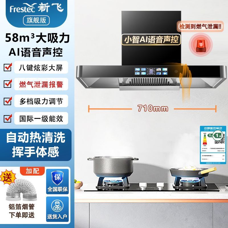 [Xinfei 플래그십 독점] - 가격 비교가 아닌 품질 비교 - 직접 설치 - 710 [맥스 컬러 스크린 음성 제어 공기 누출 자체 테스트 음성 제어 주파수 변환]