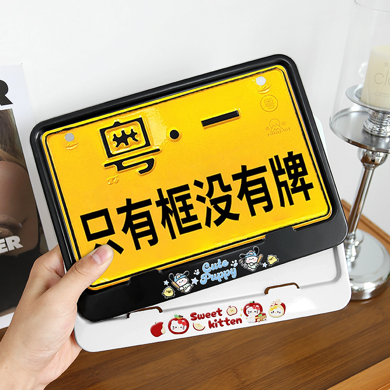 摩托车牌照框车牌架踏板车通用后尾牌保护边框新交规加厚卡通实心