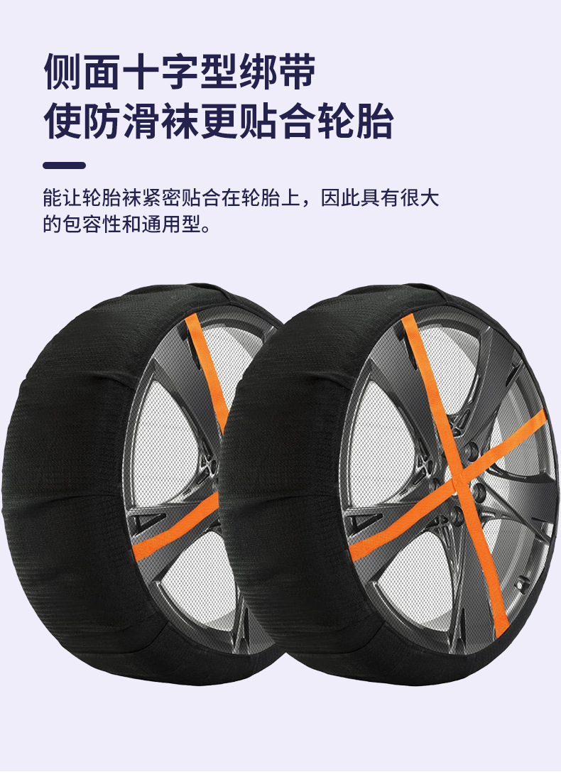 Manufacturer's New Universal Car Tire Socks, Snow Socks, Tire Anti-Slip Socks, Textile Anti-Slip Chain Covers, Tire Socks