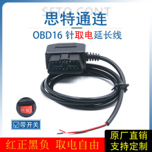 ��Ʒ�|OBDȡ늾���܇ӛ䛃x��RGPS����耳�̫���OBD2�Դ��늾�