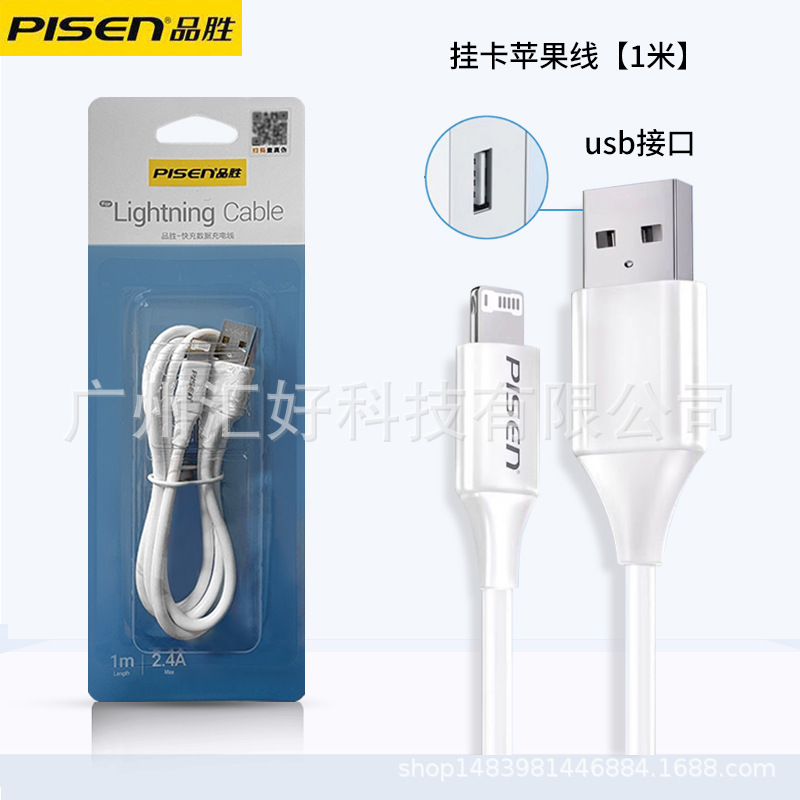 品胜适用于iPhone12数据线适用苹果11充电线器手机7快充X平板冲电