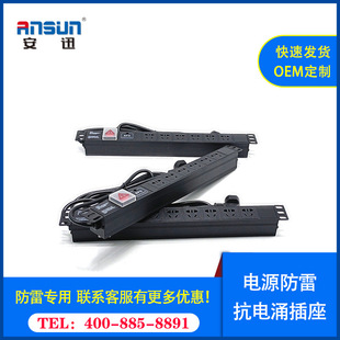 ANti-surge Socket PriNcipLe 5kA LightNiNg ProtectioN SPEciaL Strip pdu Surge ProtectioN Socket Set L-N, L, N-PE