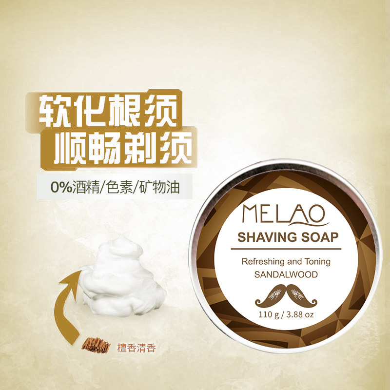 Cross-border sandalwood beard shaving cream moisturizing and nourishing shaving soap softening beard foam foreign trade wholesale