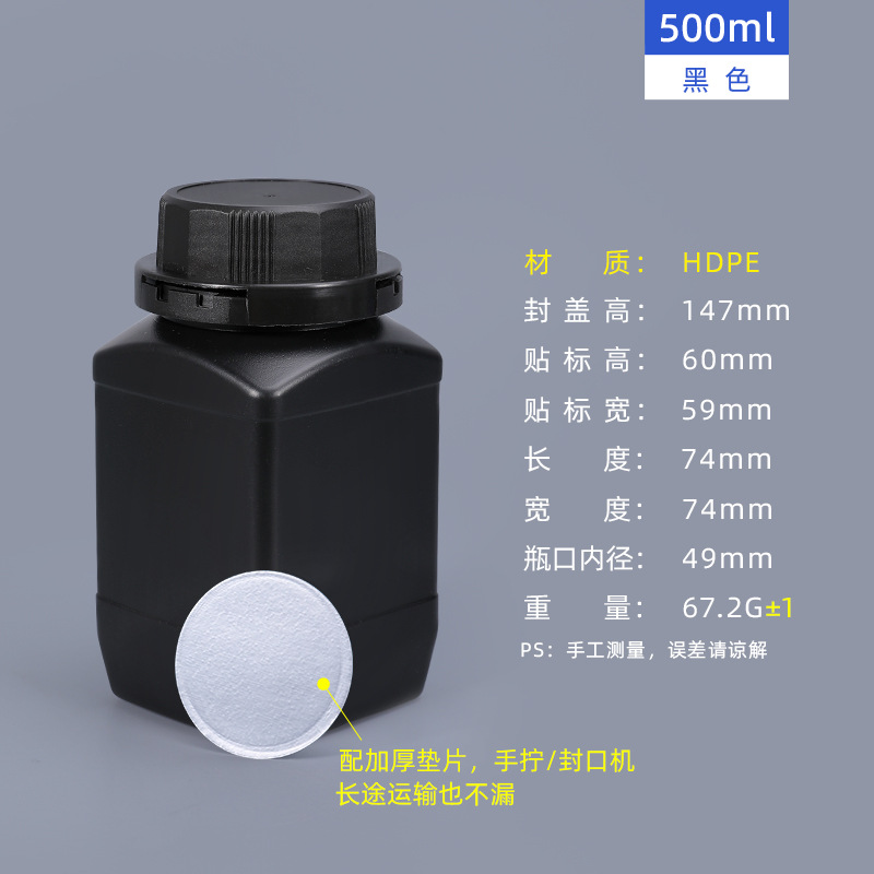 Botella cuadrada de plástico HDPE blanca, frasco químico de boca ancha, envase para muestras o reactivos