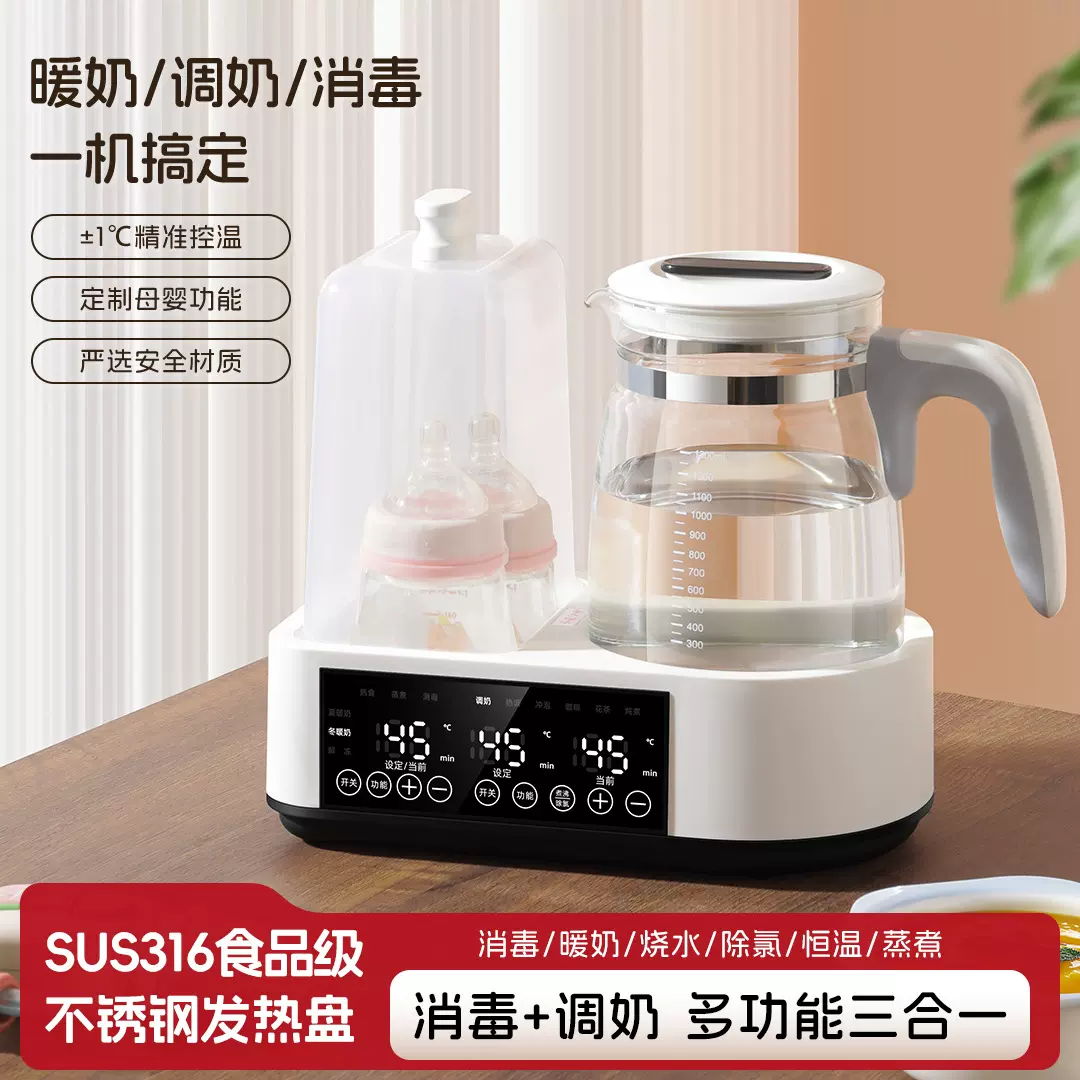 婴儿多功能烧水恒温消毒暖奶调奶一体家用智能暖奶器调奶器