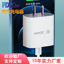 汐电3C-06全面兼容PD20W快充充电器适用于苹果iPhone接口单头3C