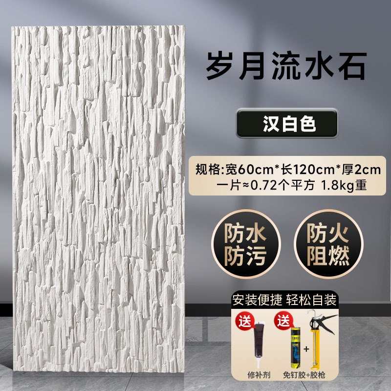 Pu piedra de agua corriente piedra cultural imitación agua muro cortina piedra ligero pared exterior ladrillo años arrozales tablero piscina fondo interior