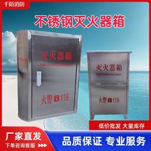 4kg2只装不锈钢灭火器箱消火栓水带卷盘黄沙微型消防站消防器材箱