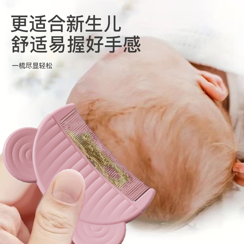 子供の形の赤ちゃんの櫛は胎垢の櫛に行きます。|undefined