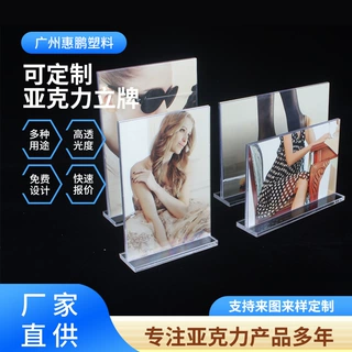 加工定制T型亚克力透明台卡台签办公展示菜单酒水价格牌标价立牌