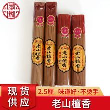 厂家供应天然老山檀香线香供佛香观音拜神用品细香家用竹签香批发