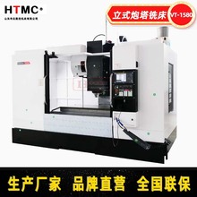 Vmc1580加工中心 大型重切削数控铣床VT1580立式加工中心厂家供应