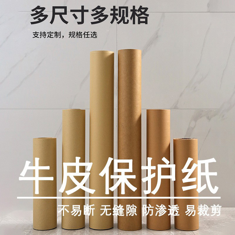 卷纸加厚牛皮纸快递包填充礼品礼盒缓冲防水环保包装纸遮蔽保护纸