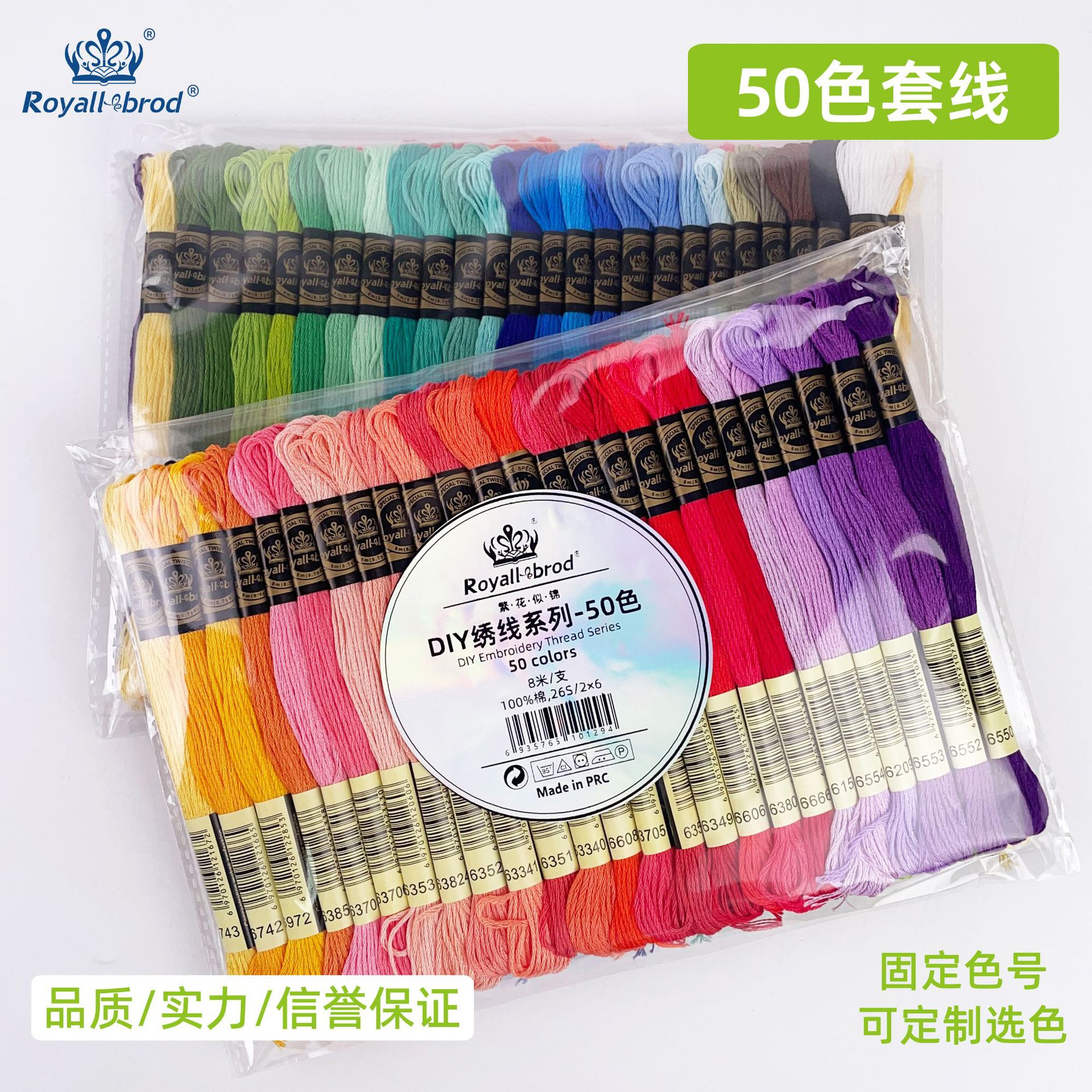 공장 도매 R라인 십자수실 50색 순면 자수실 수제 자수실 DIY 면사 자수실