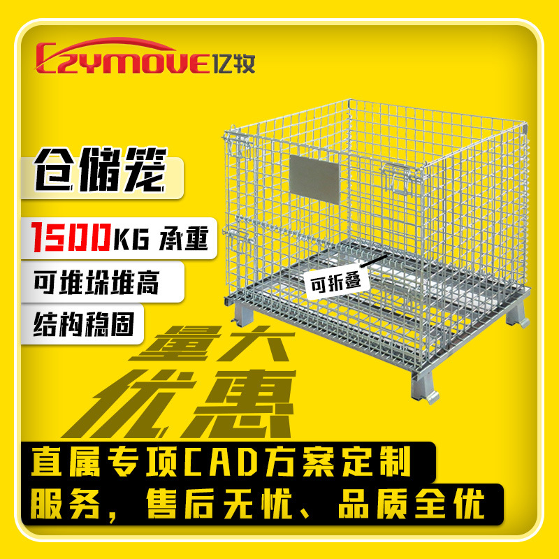 仓储笼蝴蝶笼周转笼仓储笼车可折叠仓库堆垛堆高厂家直销加脚轮